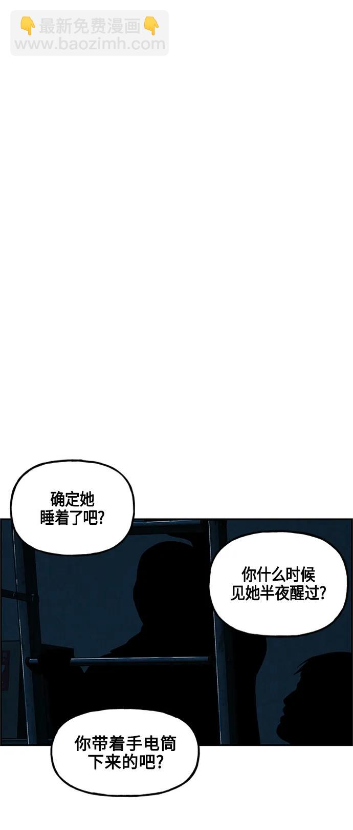 [第143话] 鬼家（6）82