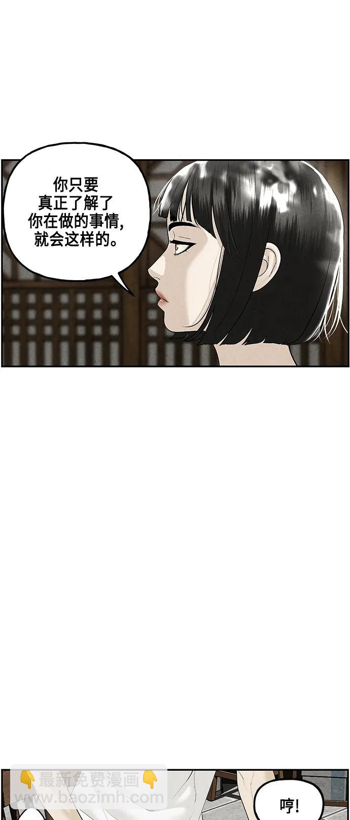 [第144话] 鬼家（7）12