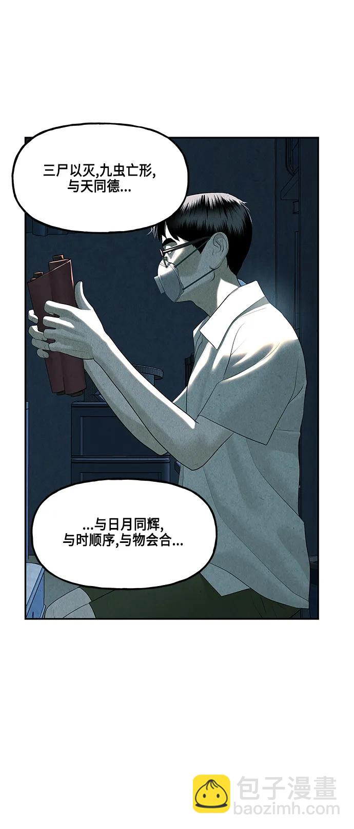 [第144话] 鬼家（7）65
