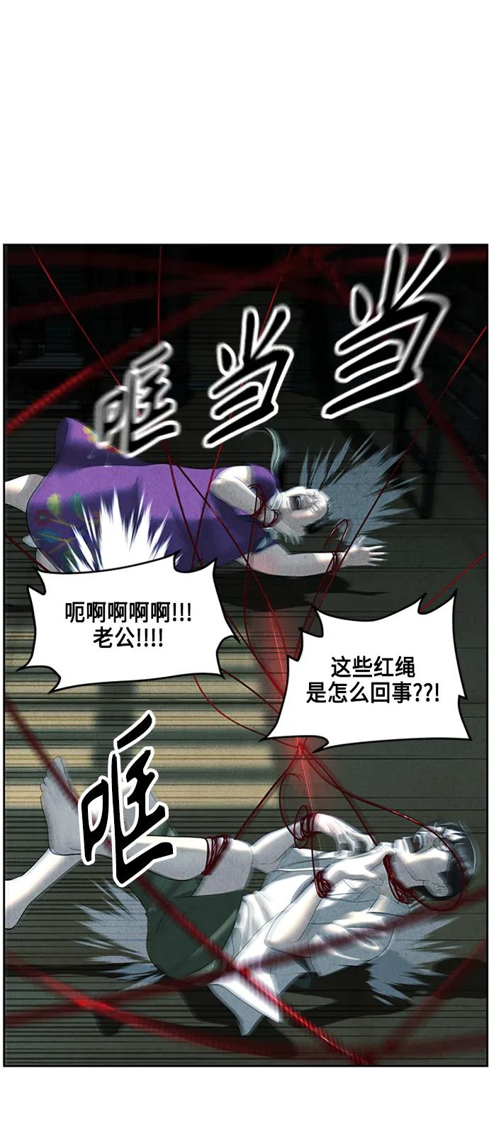 [第145话] 鬼家（8）10