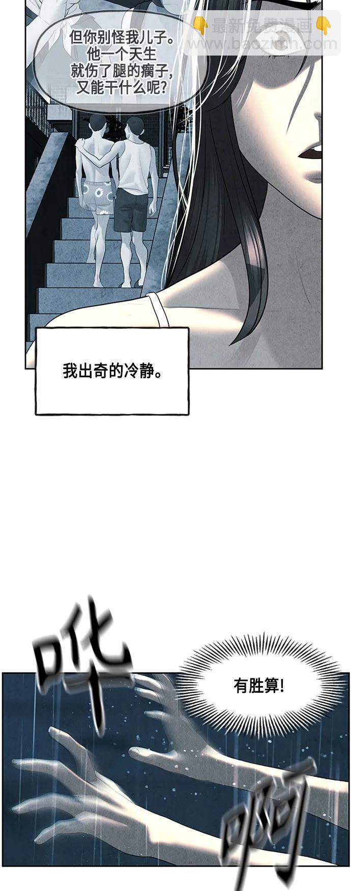 [第145话] 鬼家（8）41