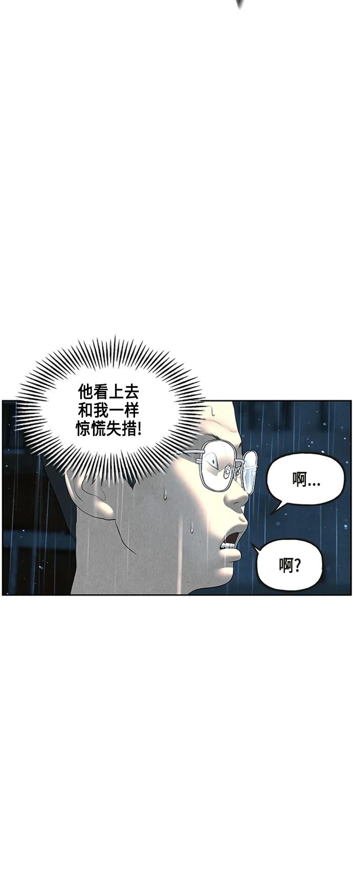 [第145话] 鬼家（8）42