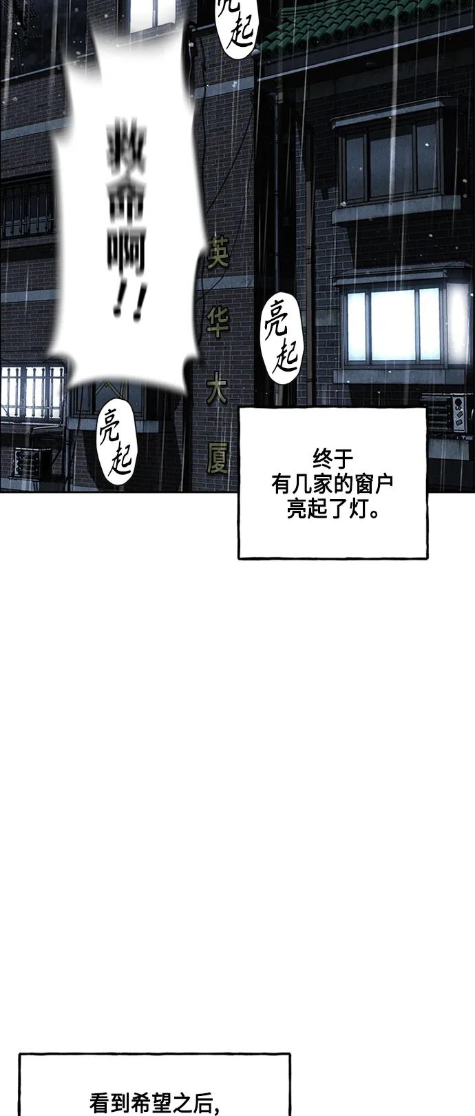 [第145话] 鬼家（8）56