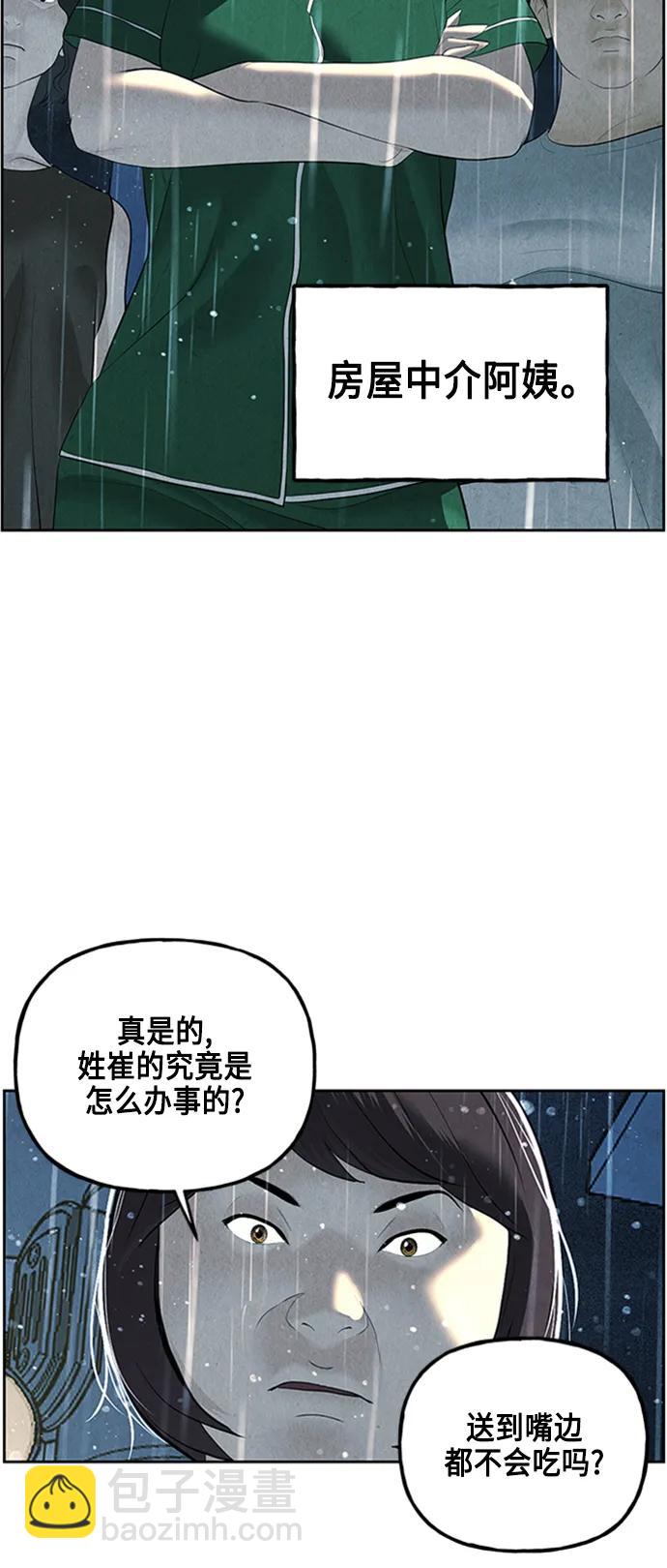 [第145话] 鬼家（8）79