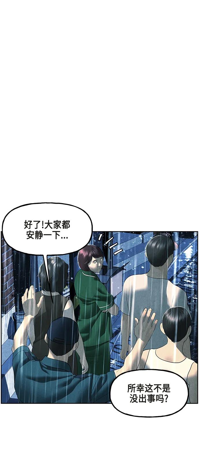 [第145话] 鬼家（8）80