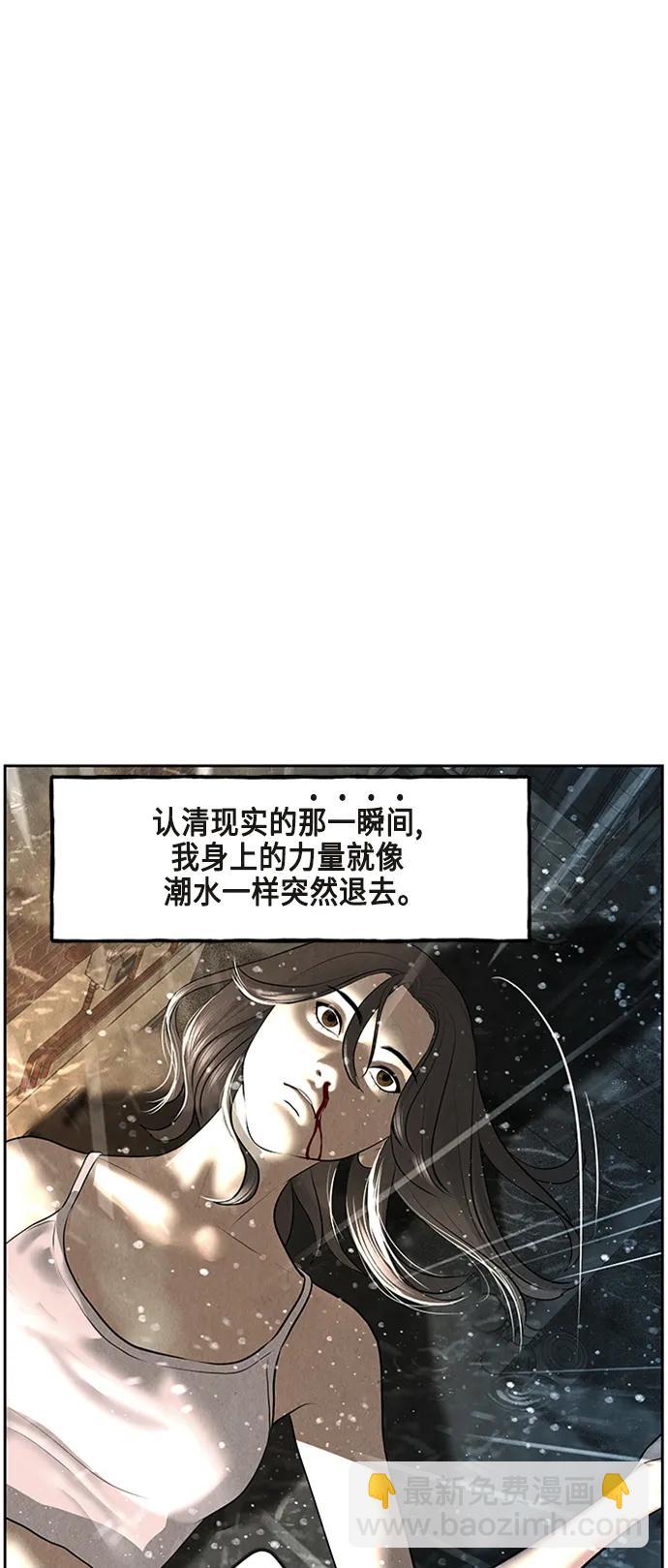 [第145话] 鬼家（8）86