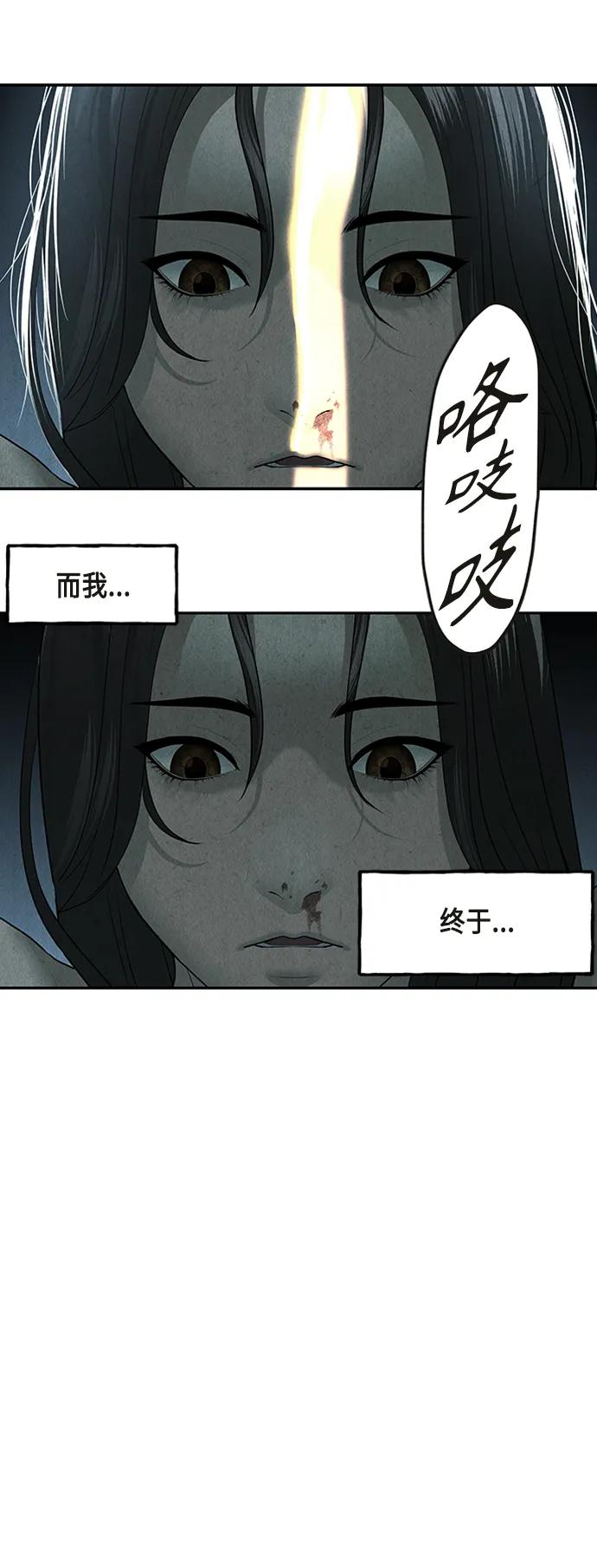 [第145话] 鬼家（8）98