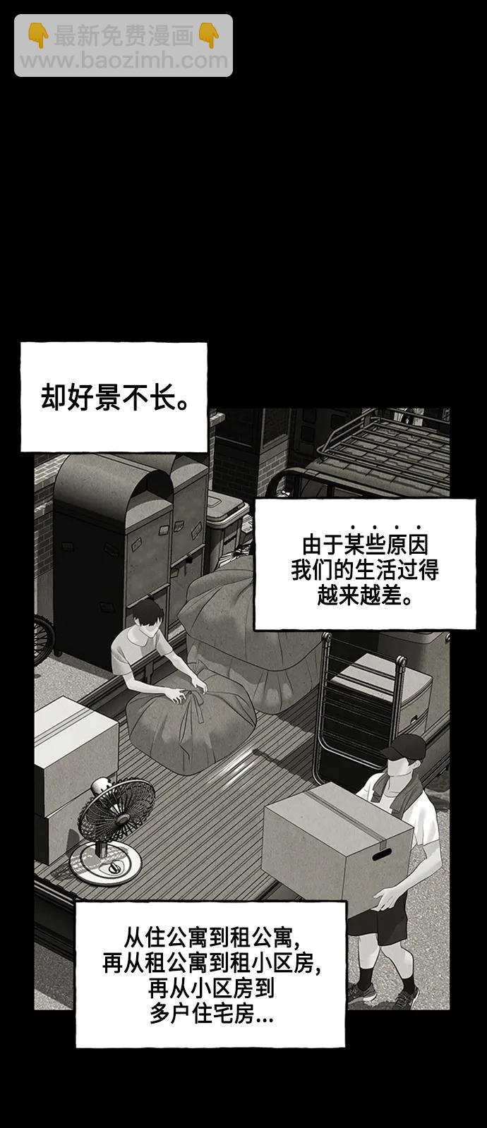 [第146话] 鬼家（9）15
