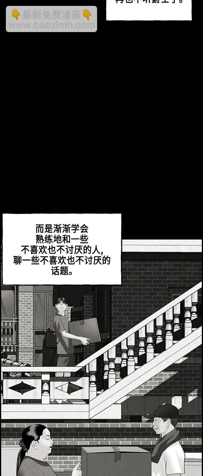 [第146话] 鬼家（9）17