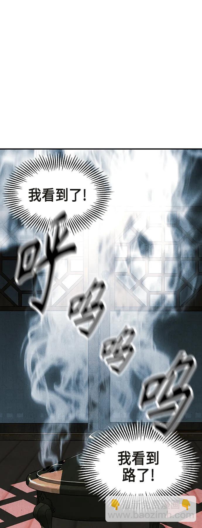 [第146话] 鬼家（9）25