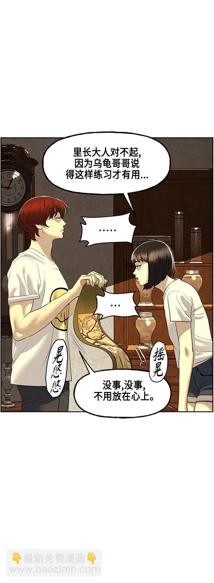 [第146话] 鬼家（9）56