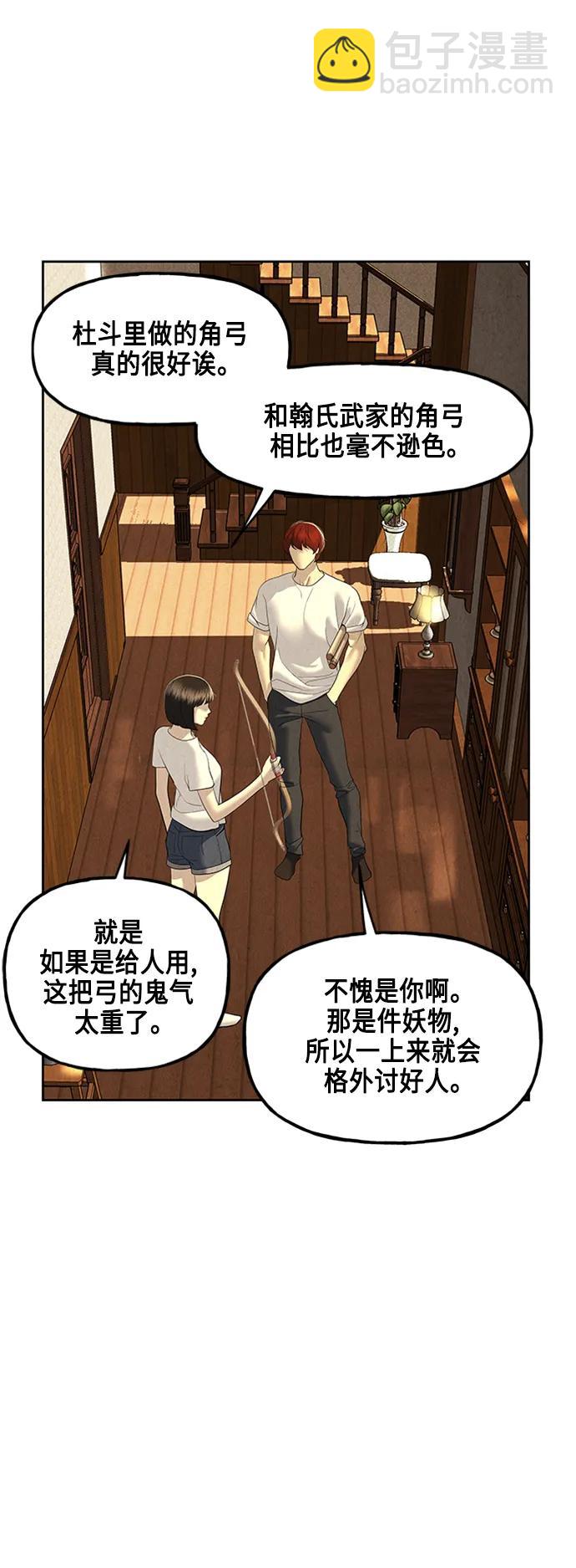 [第146话] 鬼家（9）57