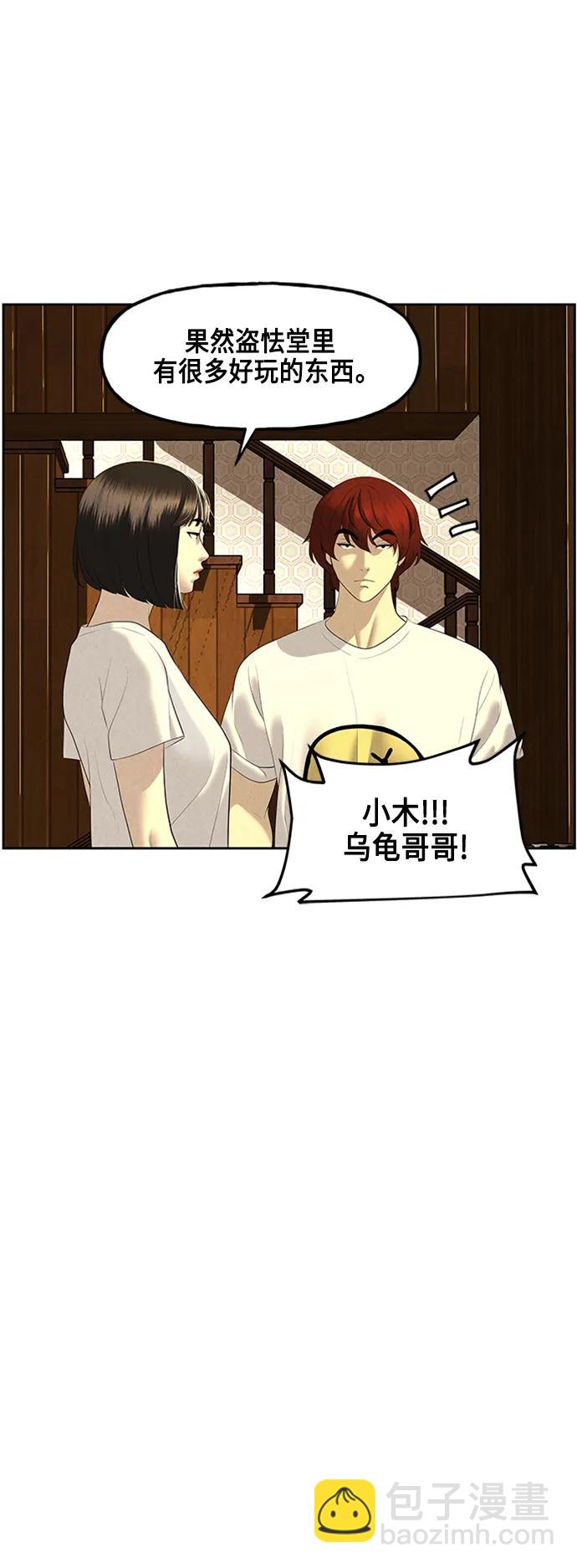 [第146话] 鬼家（9）58
