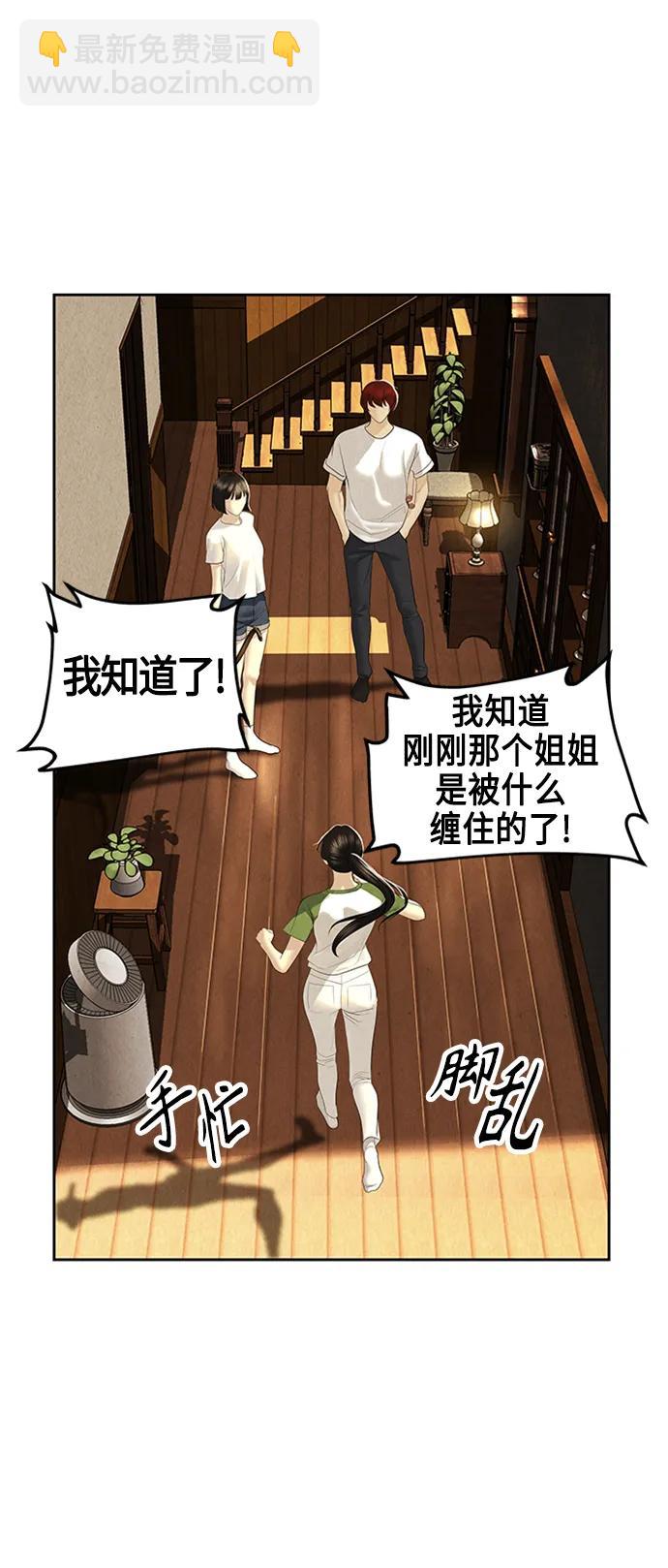[第146话] 鬼家（9）59