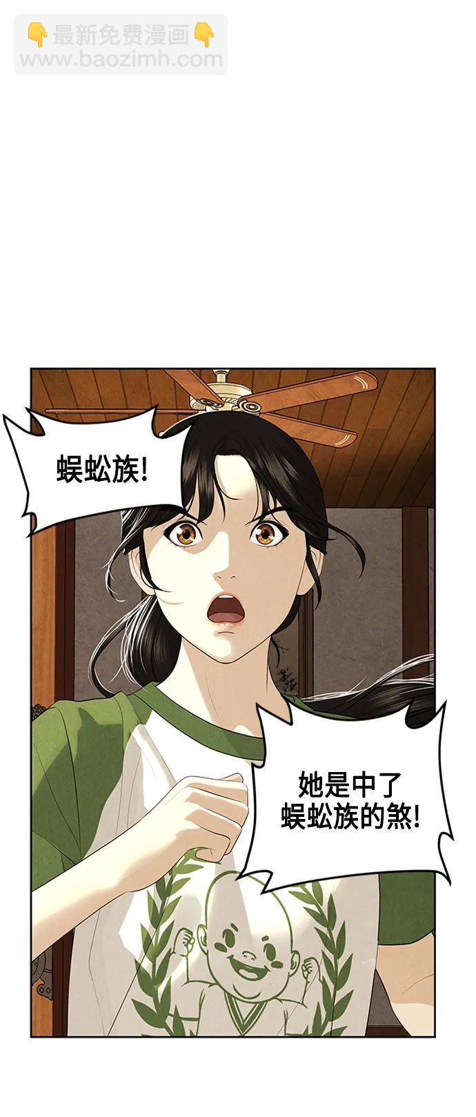[第146话] 鬼家（9）60