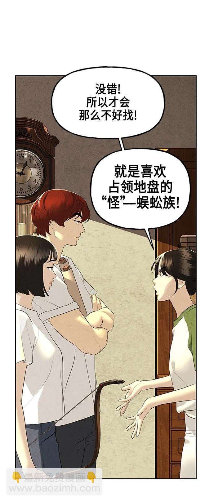 [第146话] 鬼家（9）64