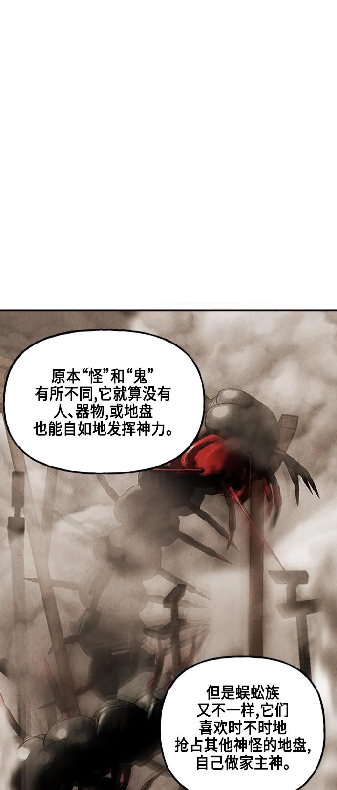 [第146话] 鬼家（9）65