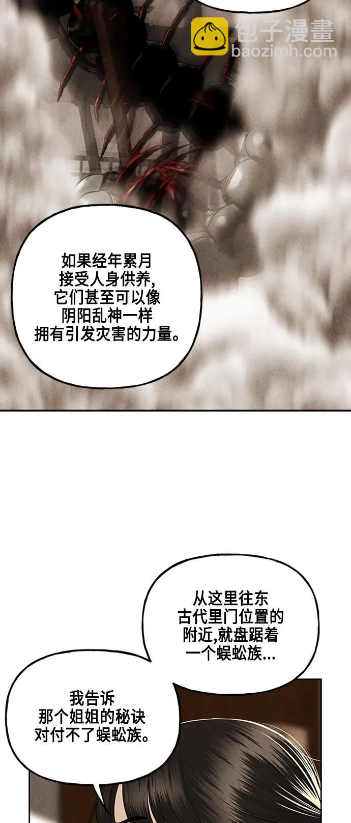 [第146话] 鬼家（9）66