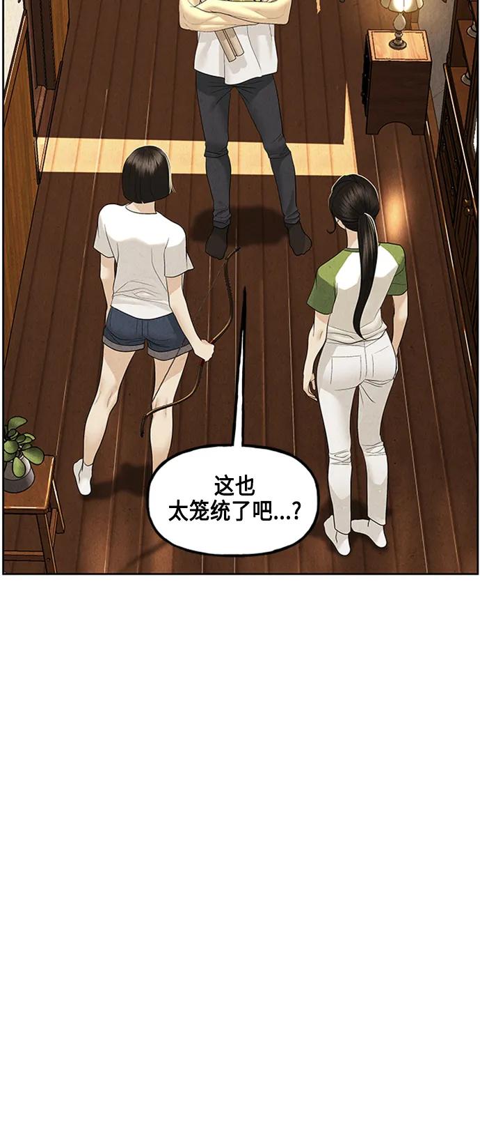 [第146话] 鬼家（9）68