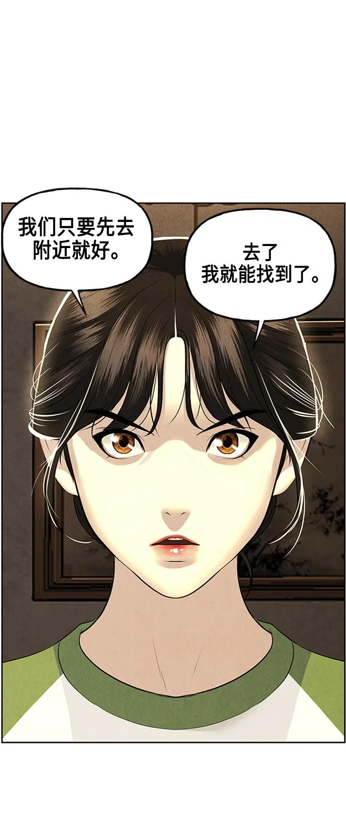 [第146话] 鬼家（9）70