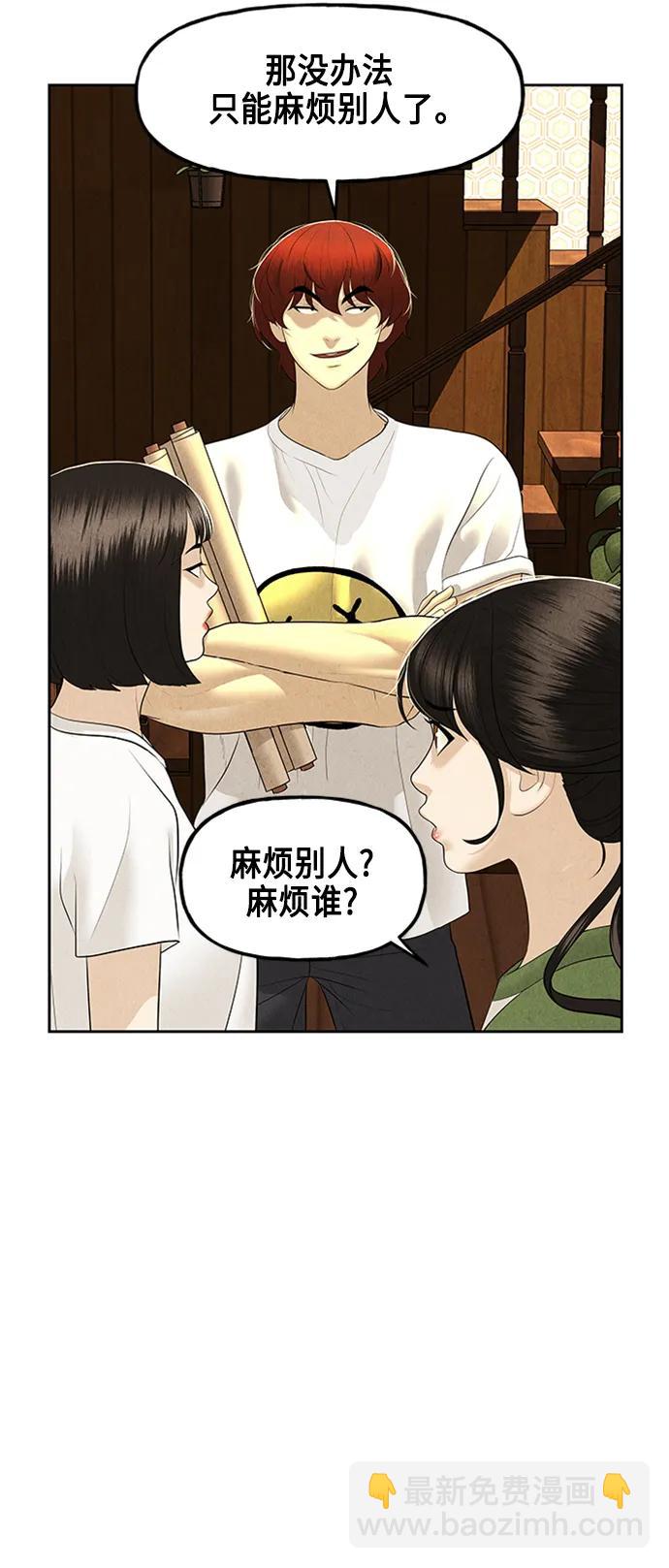 [第146话] 鬼家（9）73