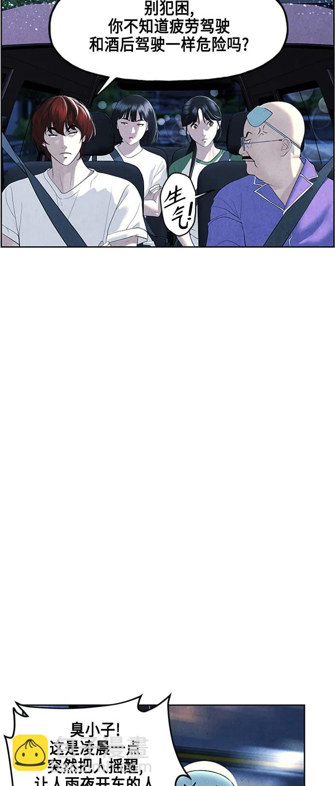 [第146话] 鬼家（9）76