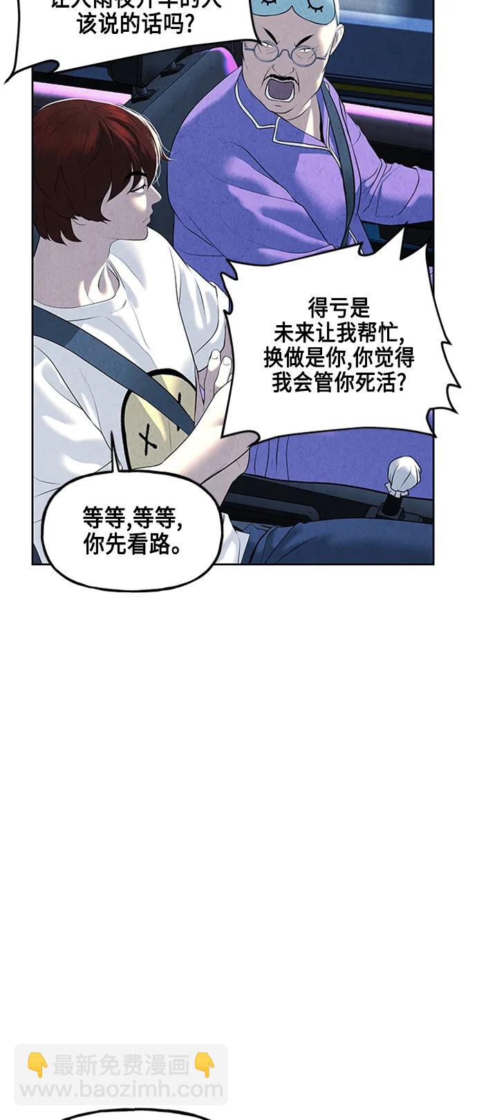 [第146话] 鬼家（9）77