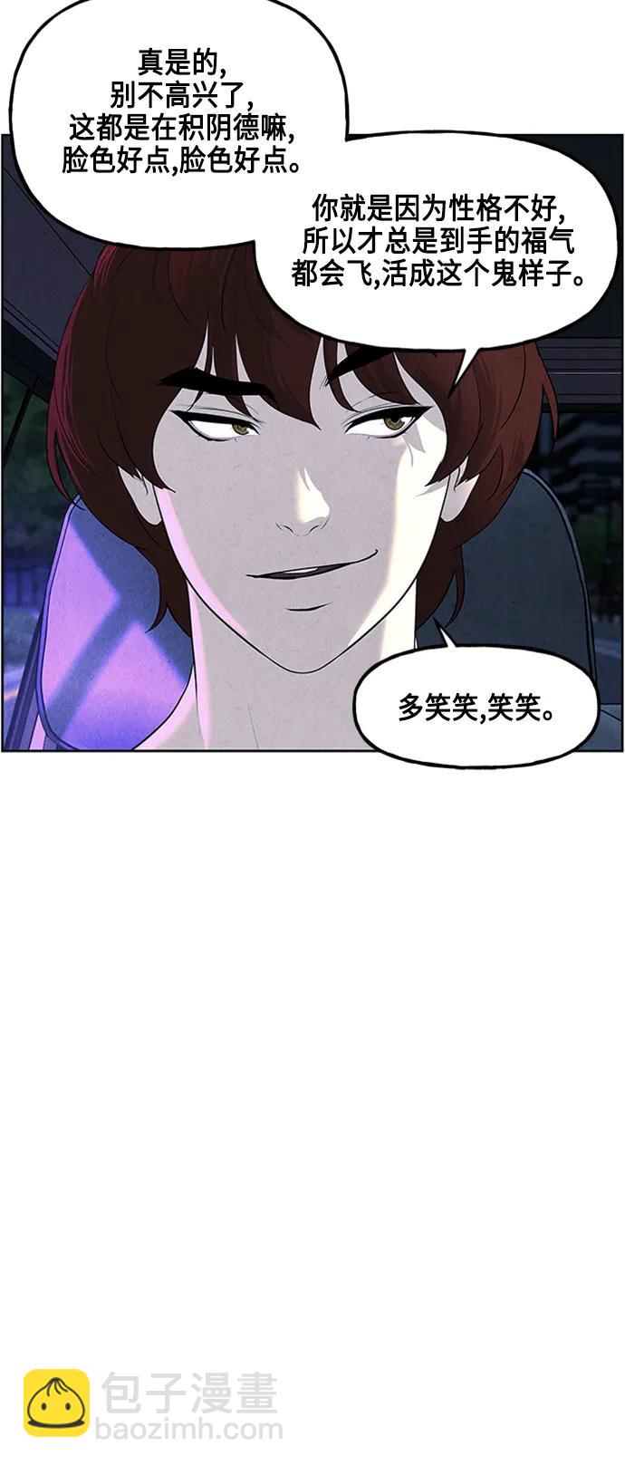 [第146话] 鬼家（9）78