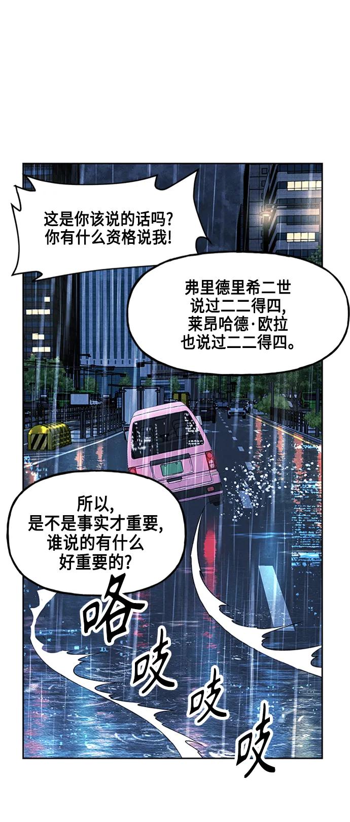 [第146话] 鬼家（9）79