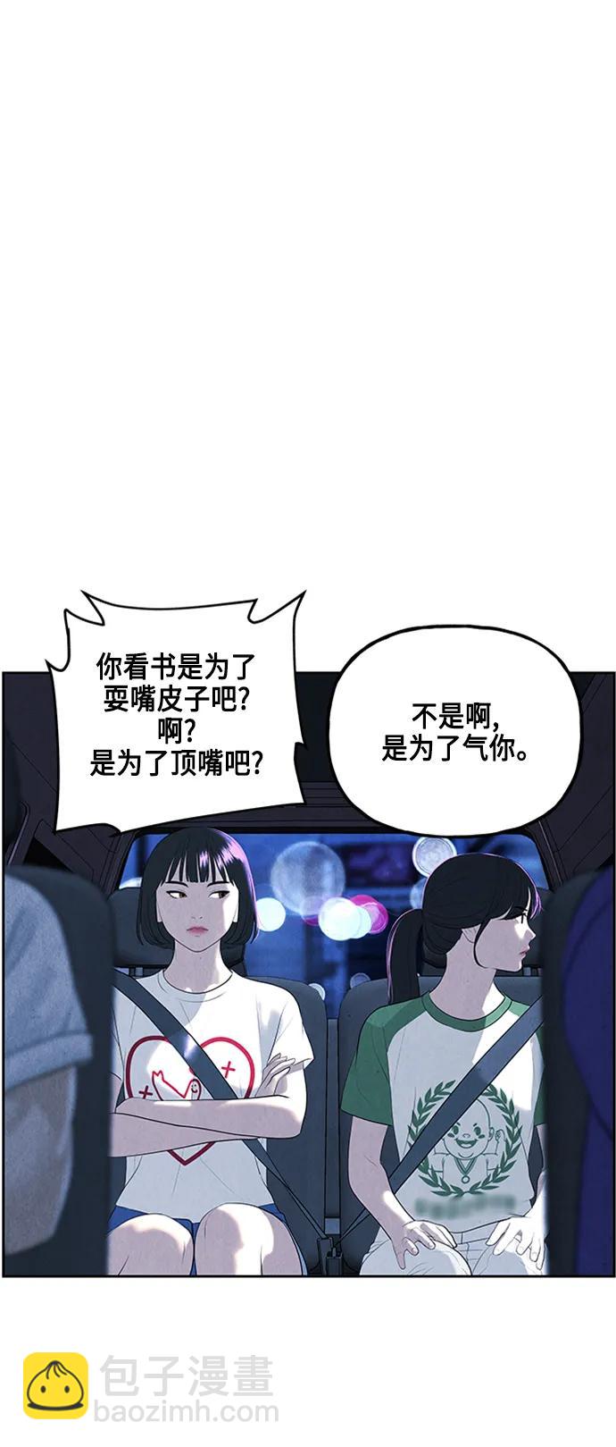 [第146话] 鬼家（9）80