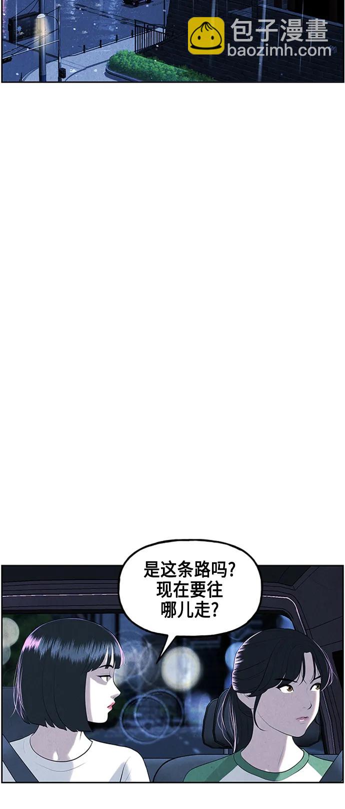 [第146话] 鬼家（9）83