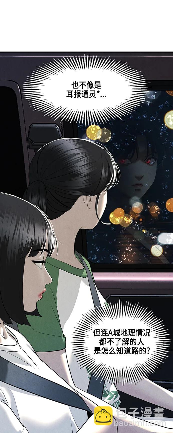 [第146话] 鬼家（9）88