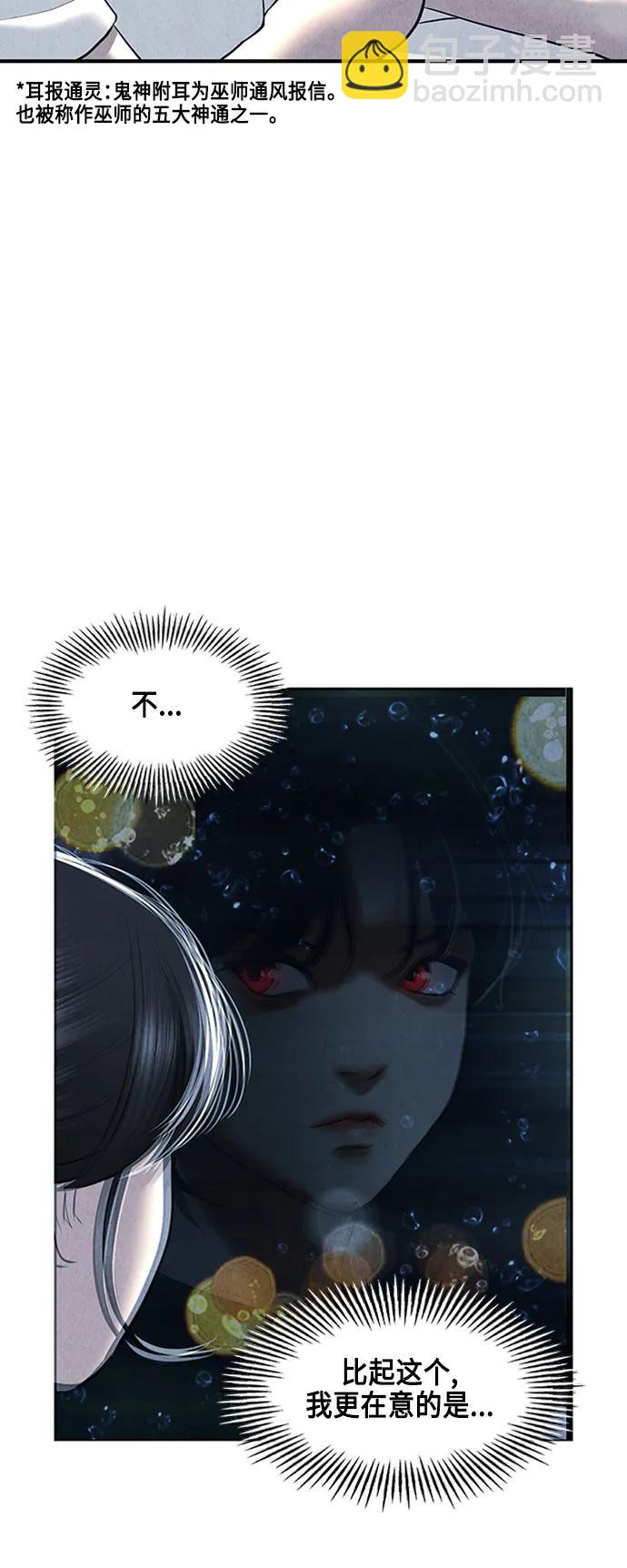 [第146话] 鬼家（9）89