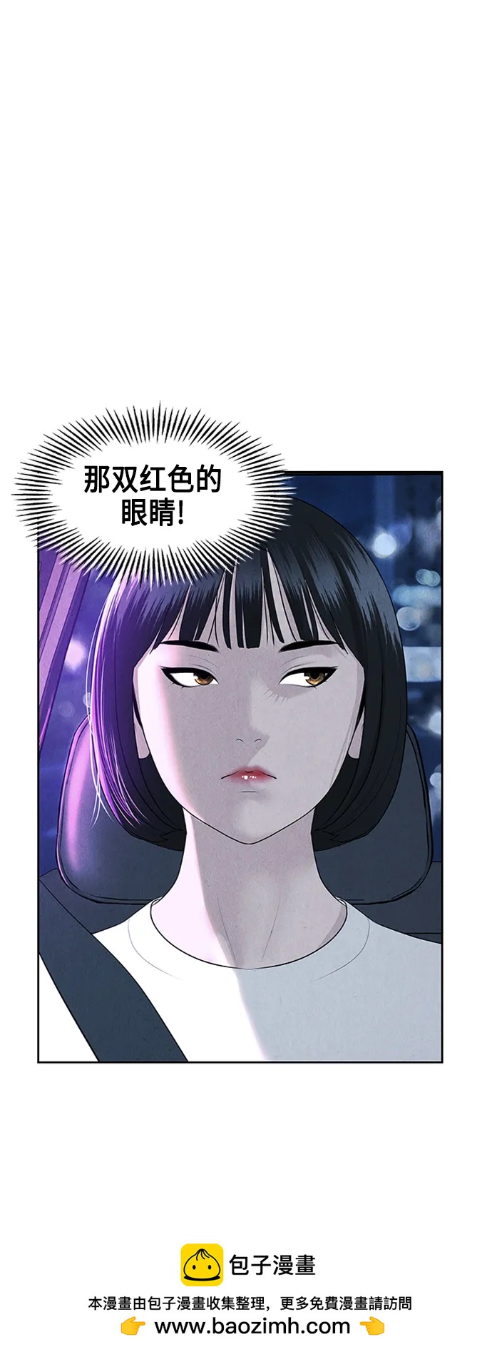 [第146话] 鬼家（9）90