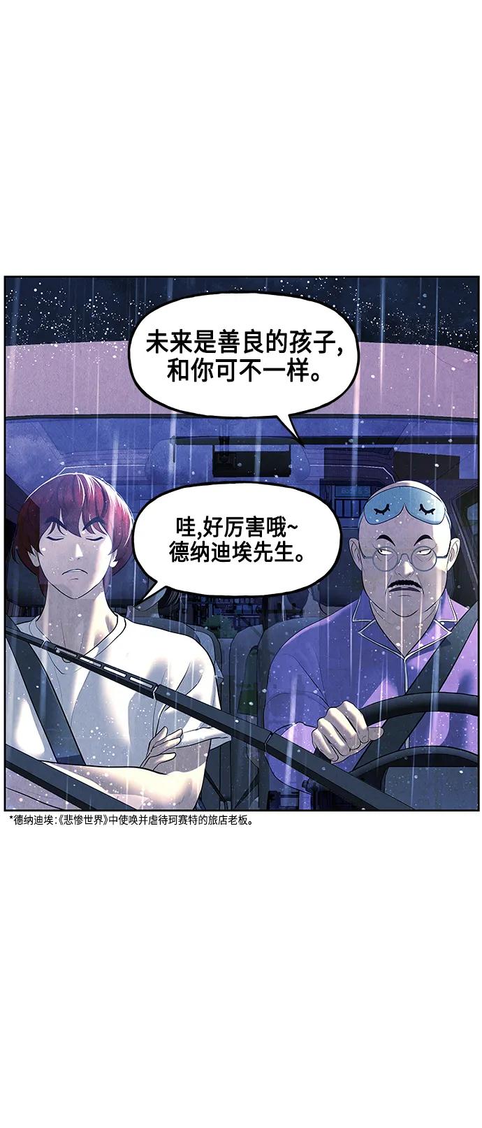 [第147话] 鬼家（10）11