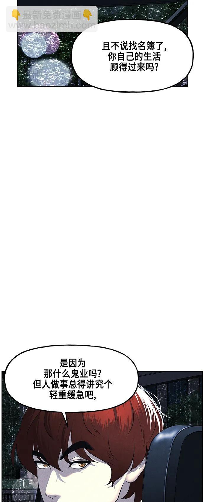 [第147话] 鬼家（10）3