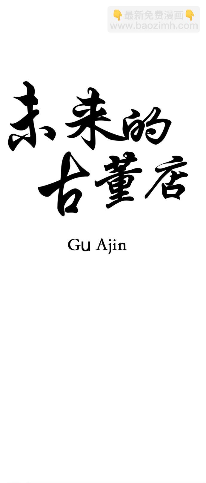 [第147话] 鬼家（10）30