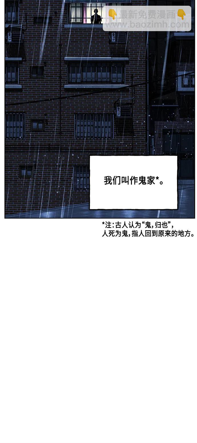 [第147话] 鬼家（10）34