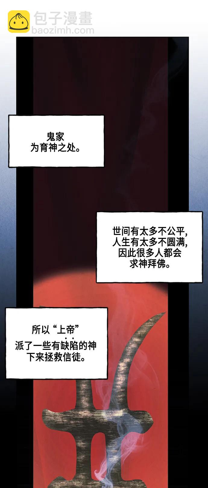 [第147话] 鬼家（10）35