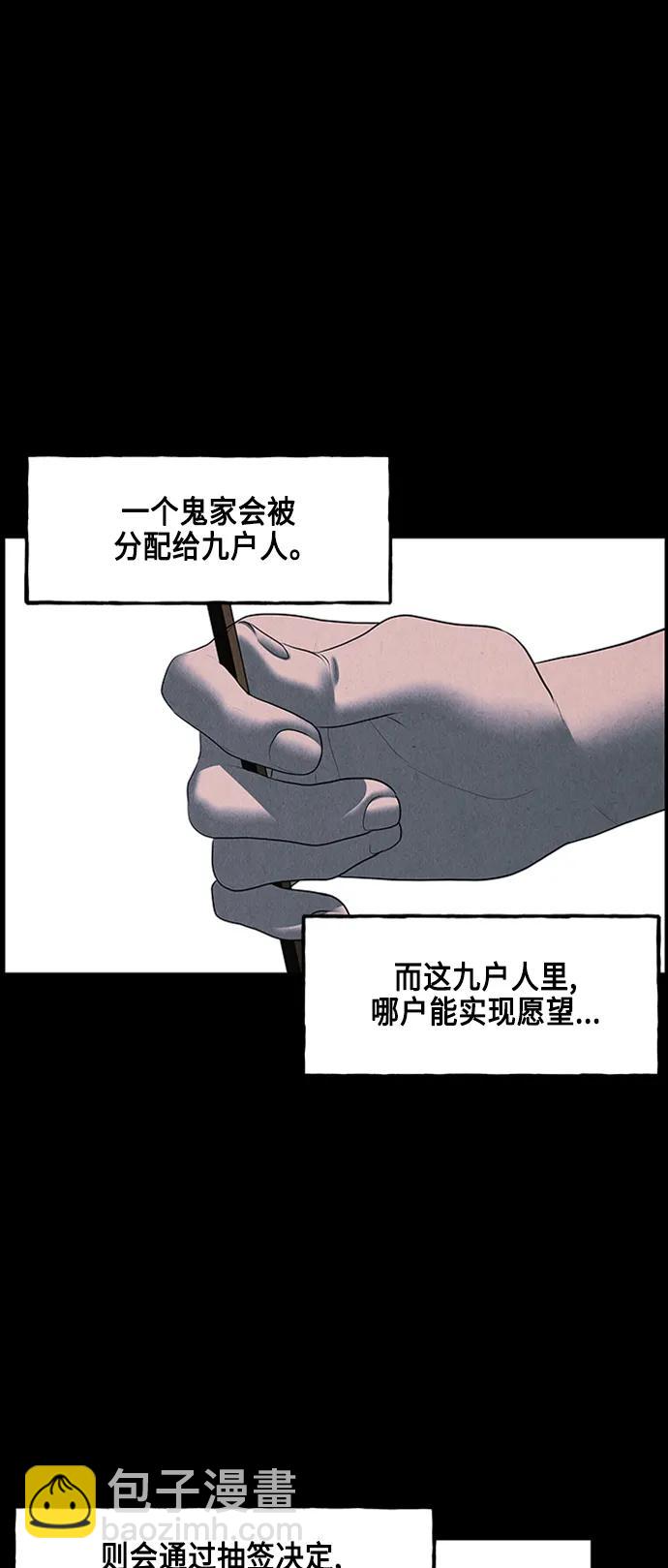 [第147话] 鬼家（10）38