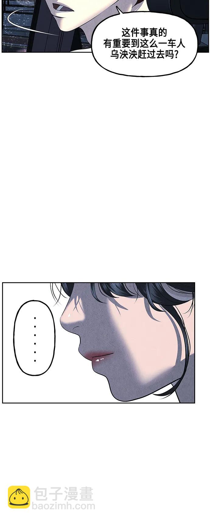 [第147话] 鬼家（10）4