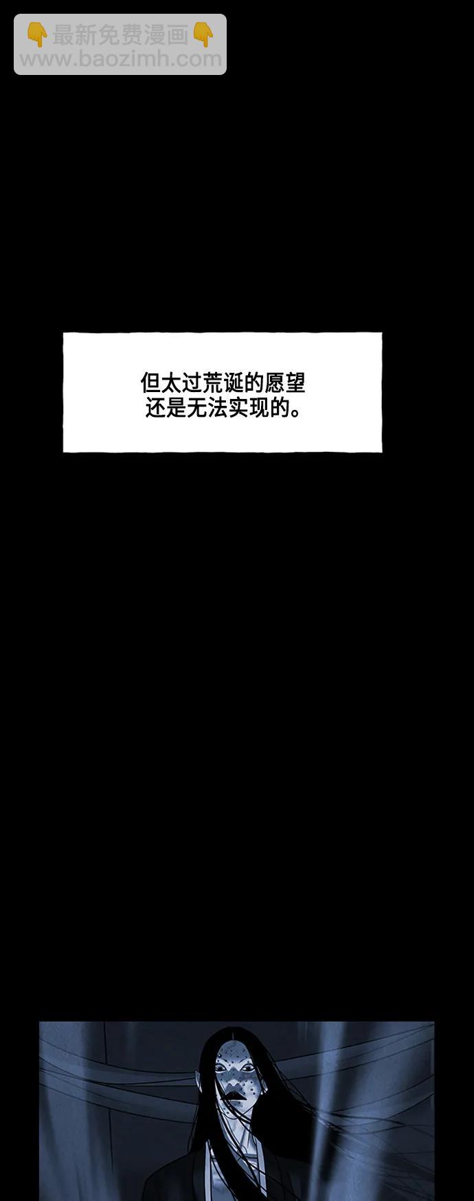 [第147话] 鬼家（10）40