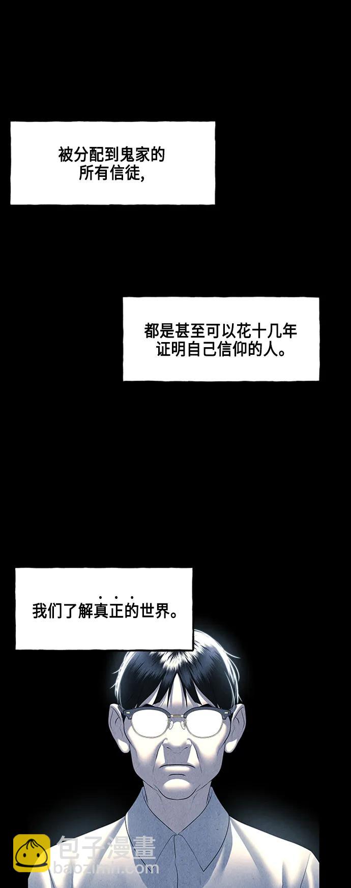 [第147话] 鬼家（10）42
