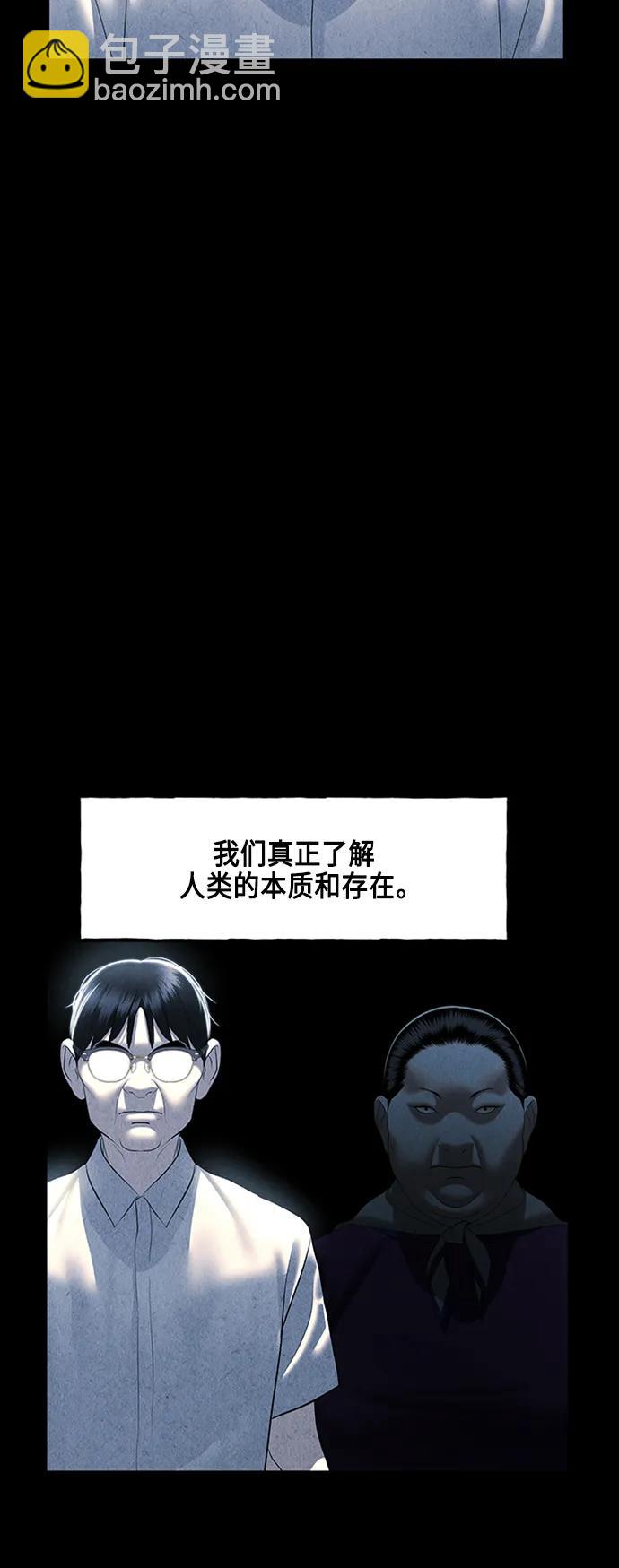 [第147话] 鬼家（10）43