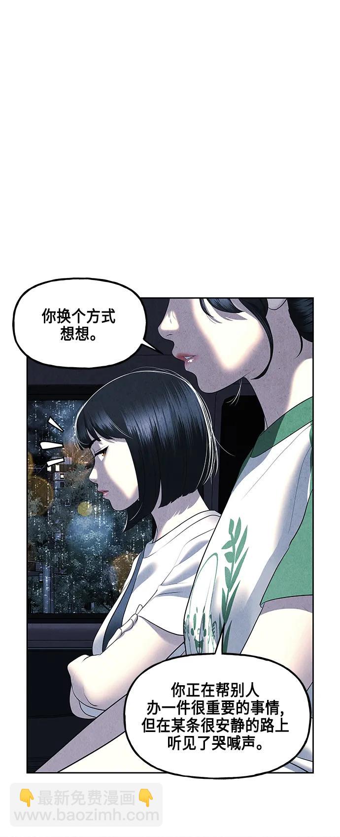 [第147话] 鬼家（10）5