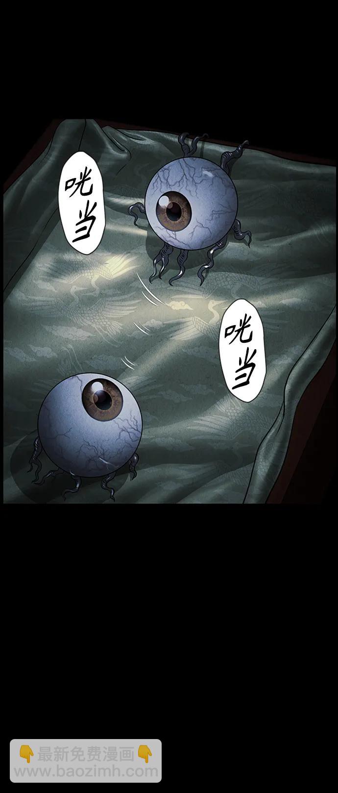 [第147话] 鬼家（10）54