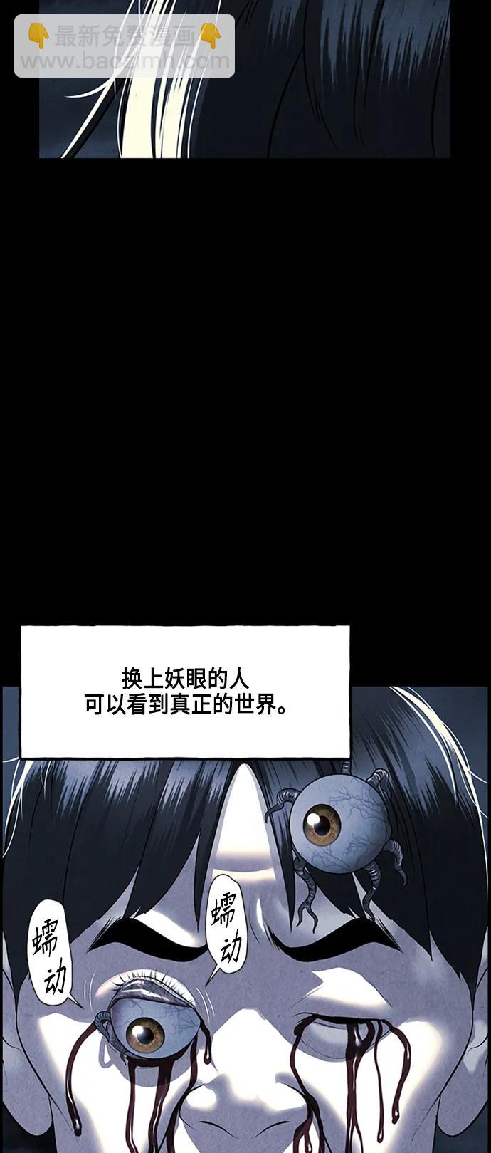 [第147话] 鬼家（10）56