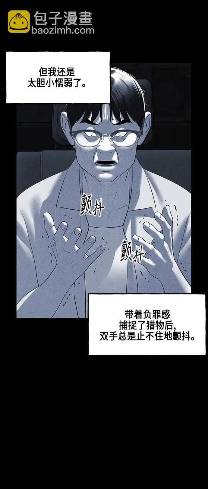 [第147话] 鬼家（10）71
