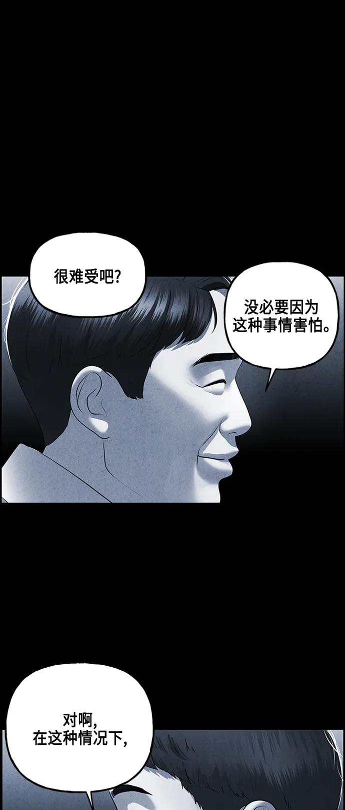[第147话] 鬼家（10）72