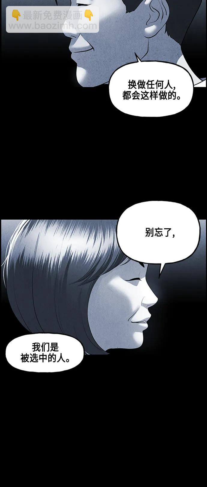 [第147话] 鬼家（10）73
